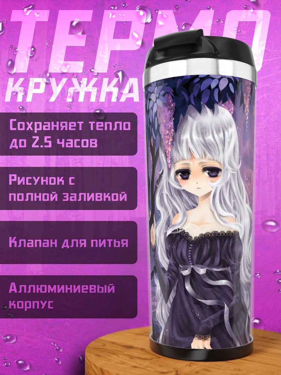 Термокружка Последний Единорог в лесу