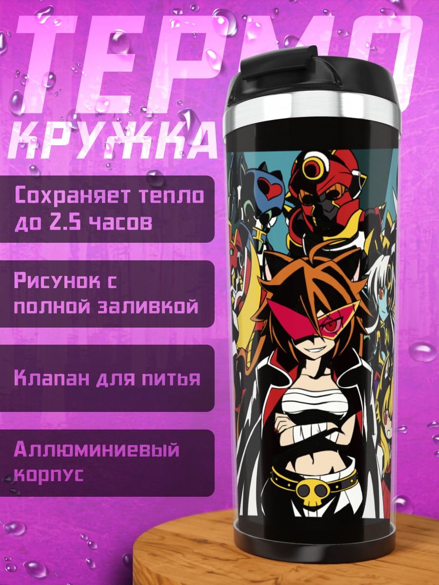 Термокружка Гуррен-Лаганн в бою