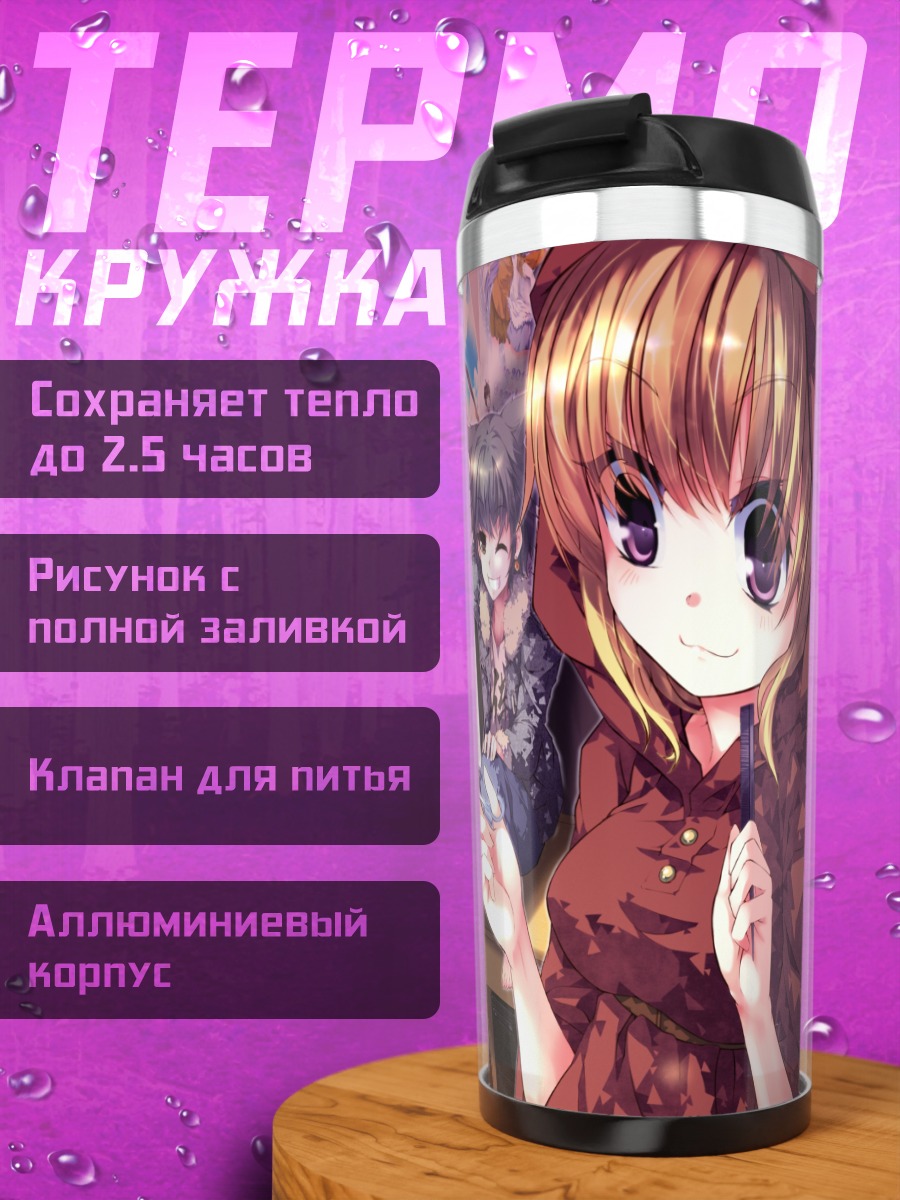Термокружка Комачи Онодзука в комнате
