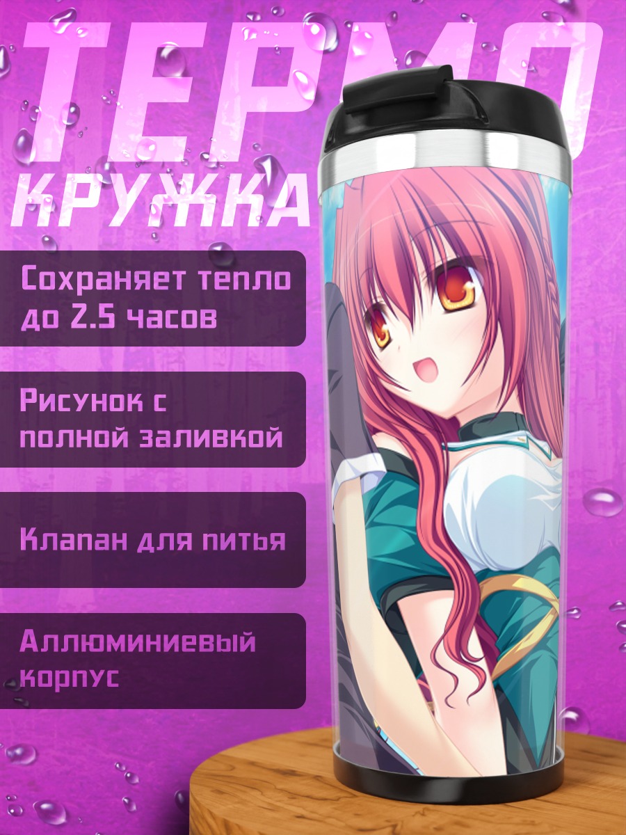 Термокружка Карен Люкс Виктория