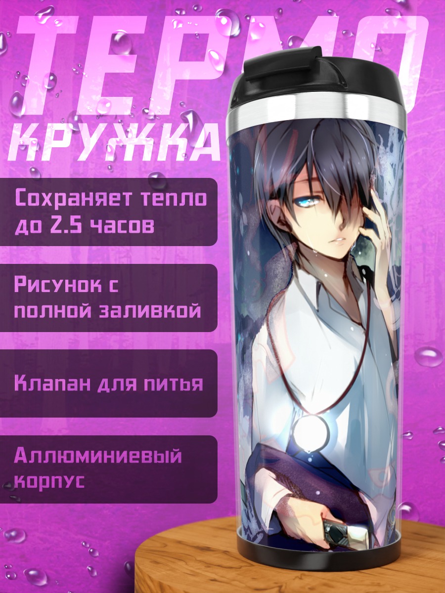 Термокружка Парень в воде