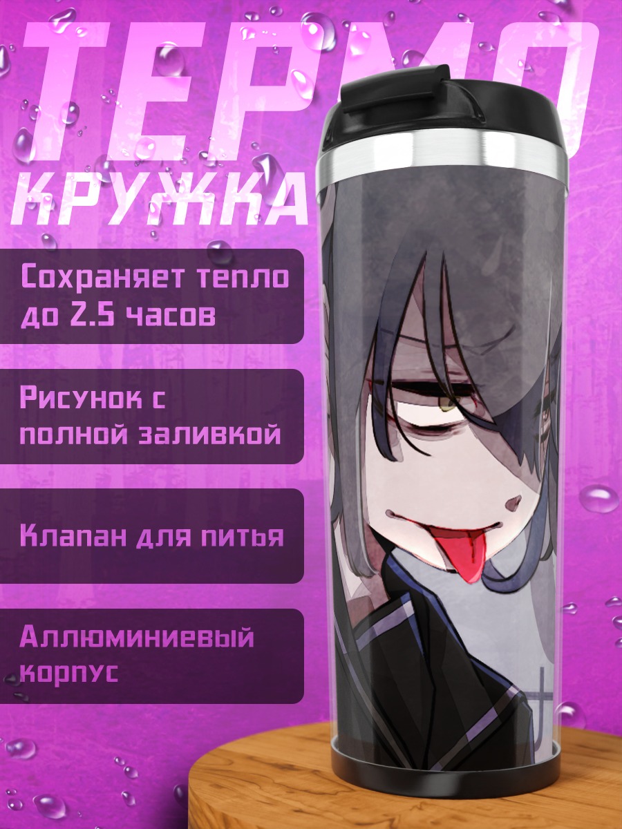 Термокружка Рин Кагаминэ дерзкая