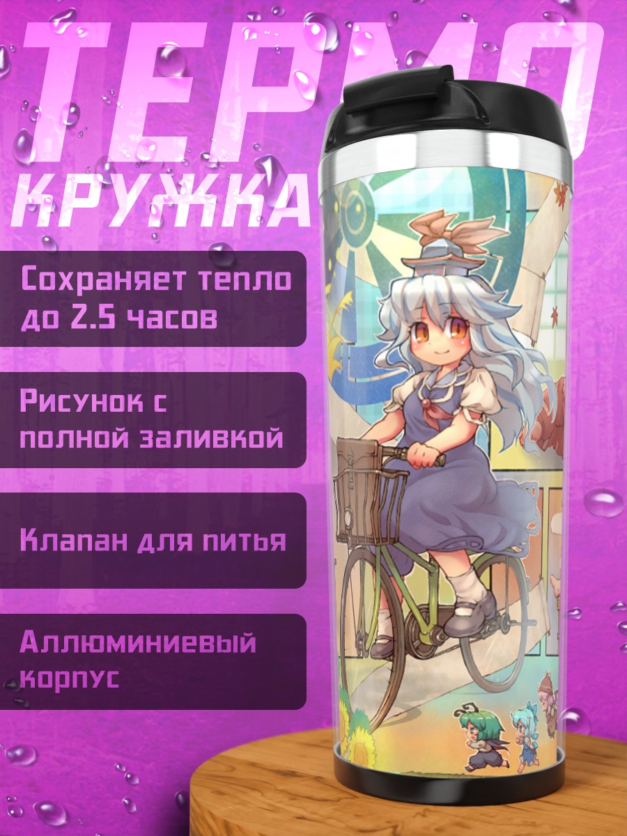 Термокружка Сирно на велосипеде