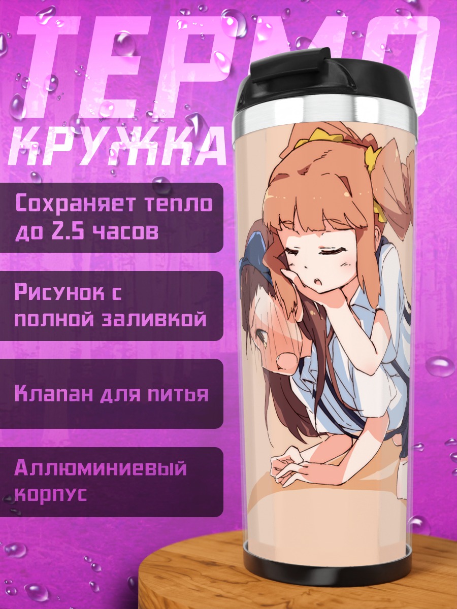 Термокружка Иори Минасэ и Яёй Такацуки