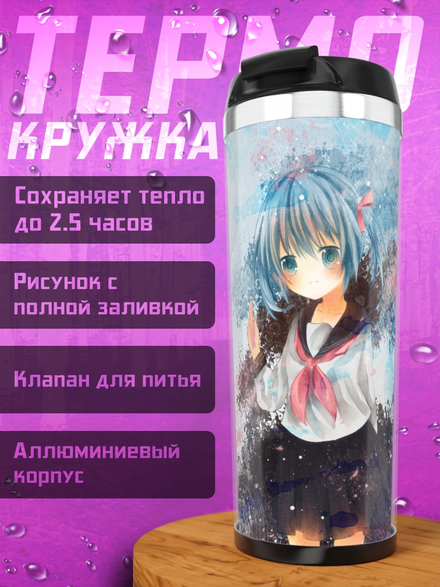 Термокружка Мику Хацунэ в сакуре