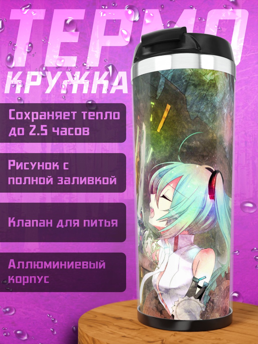 Термокружка Мику Хацунэ с мечом