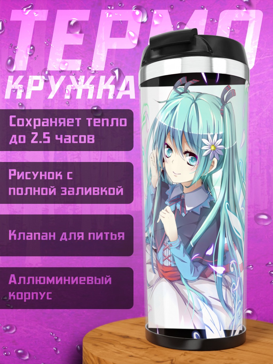 Термокружка Мику Хацунэ в цветах