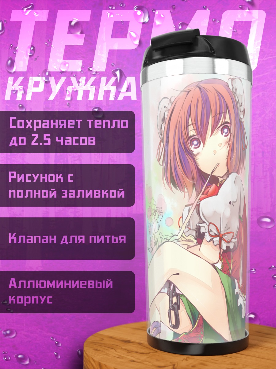 Термокружка Ибараки Касэн в цветах