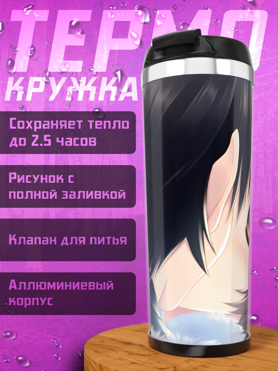 Термокружка Тиаки Идзуми в снегу