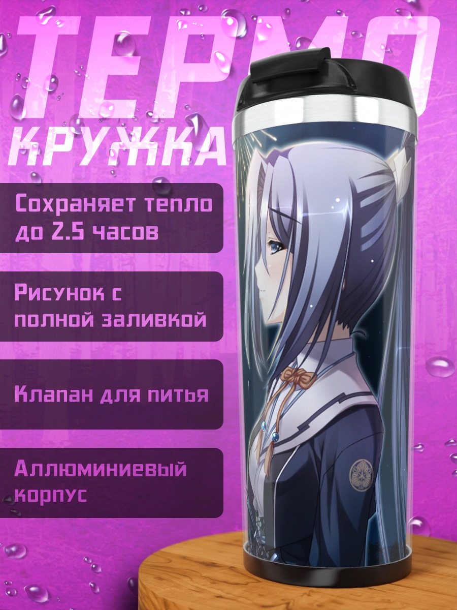 Термокружка Оока Омои и фейерверки