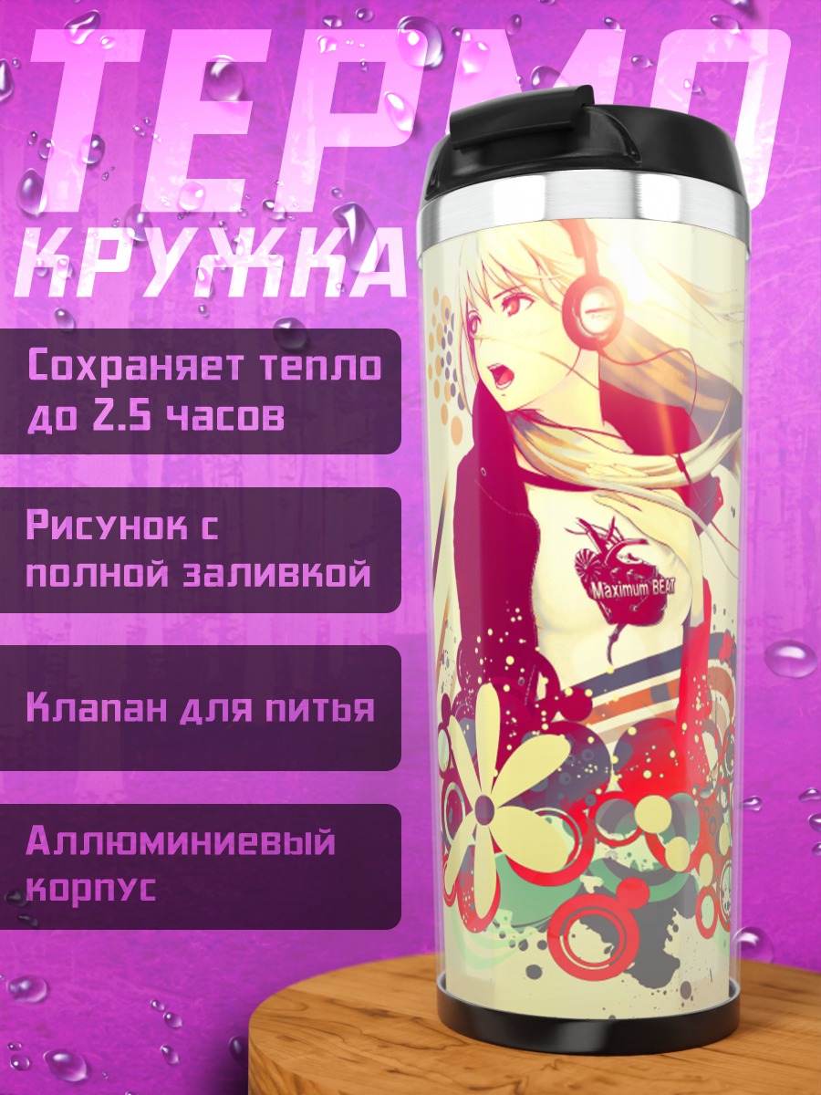 Термокружка Блондинка в наушниках