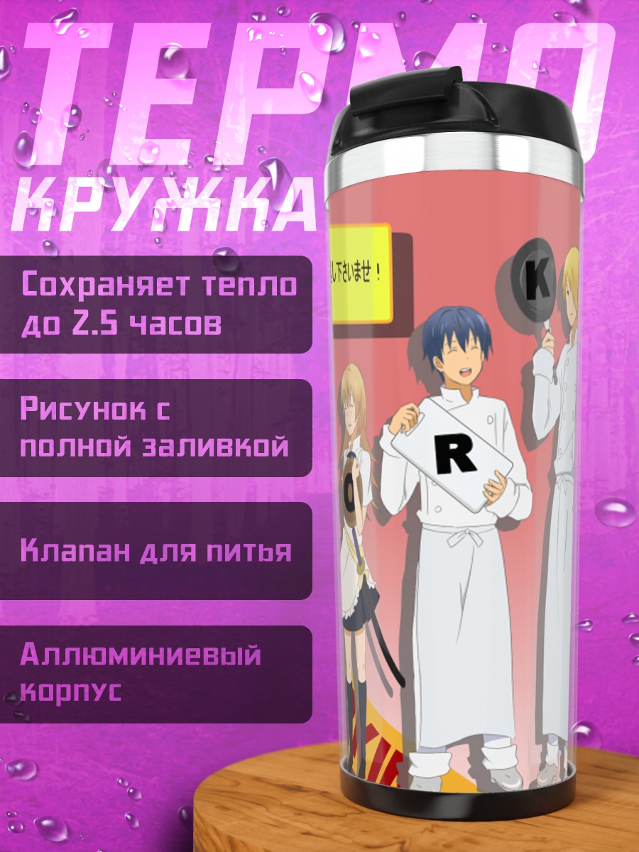 Термокружка Персонажи Working!!