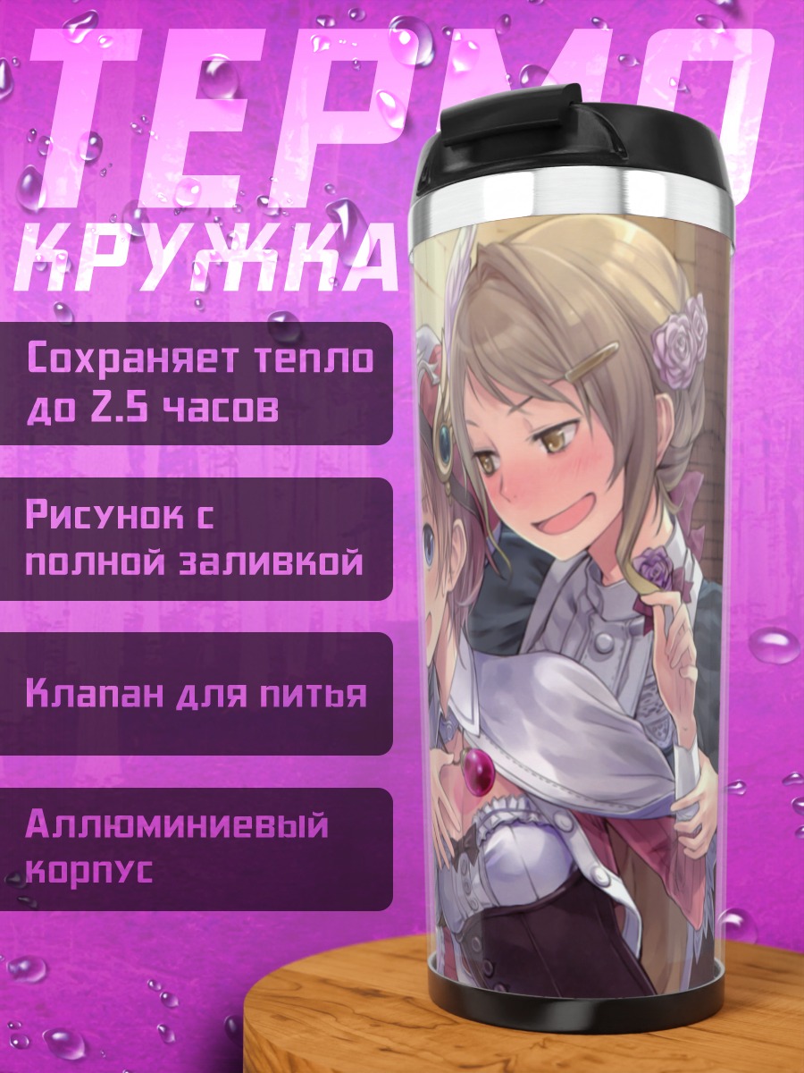 Термокружка Ророна в кафе
