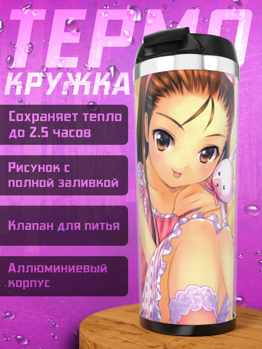 Термокружка Иори Минасэ с зайчиком