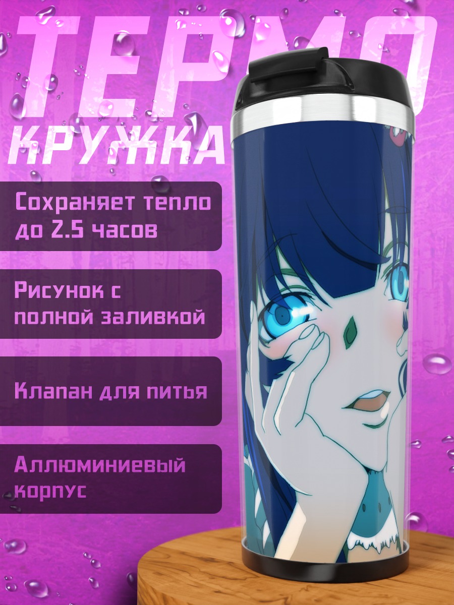 Термокружка Эрика Фурудо в восторге