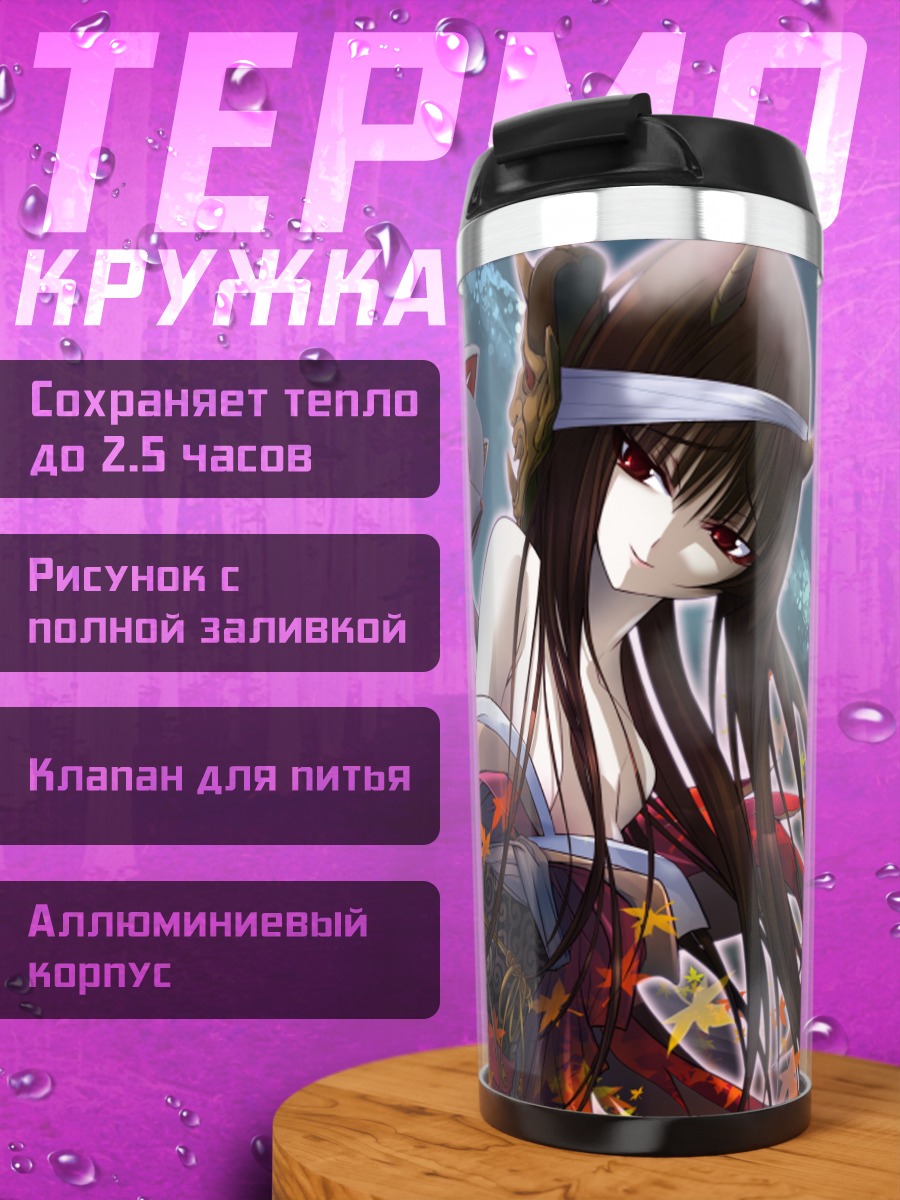 Термокружка Девушки в кимоно
