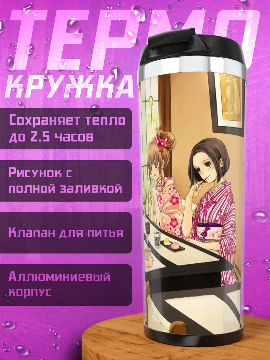 Термокружка Девушки в кимоно