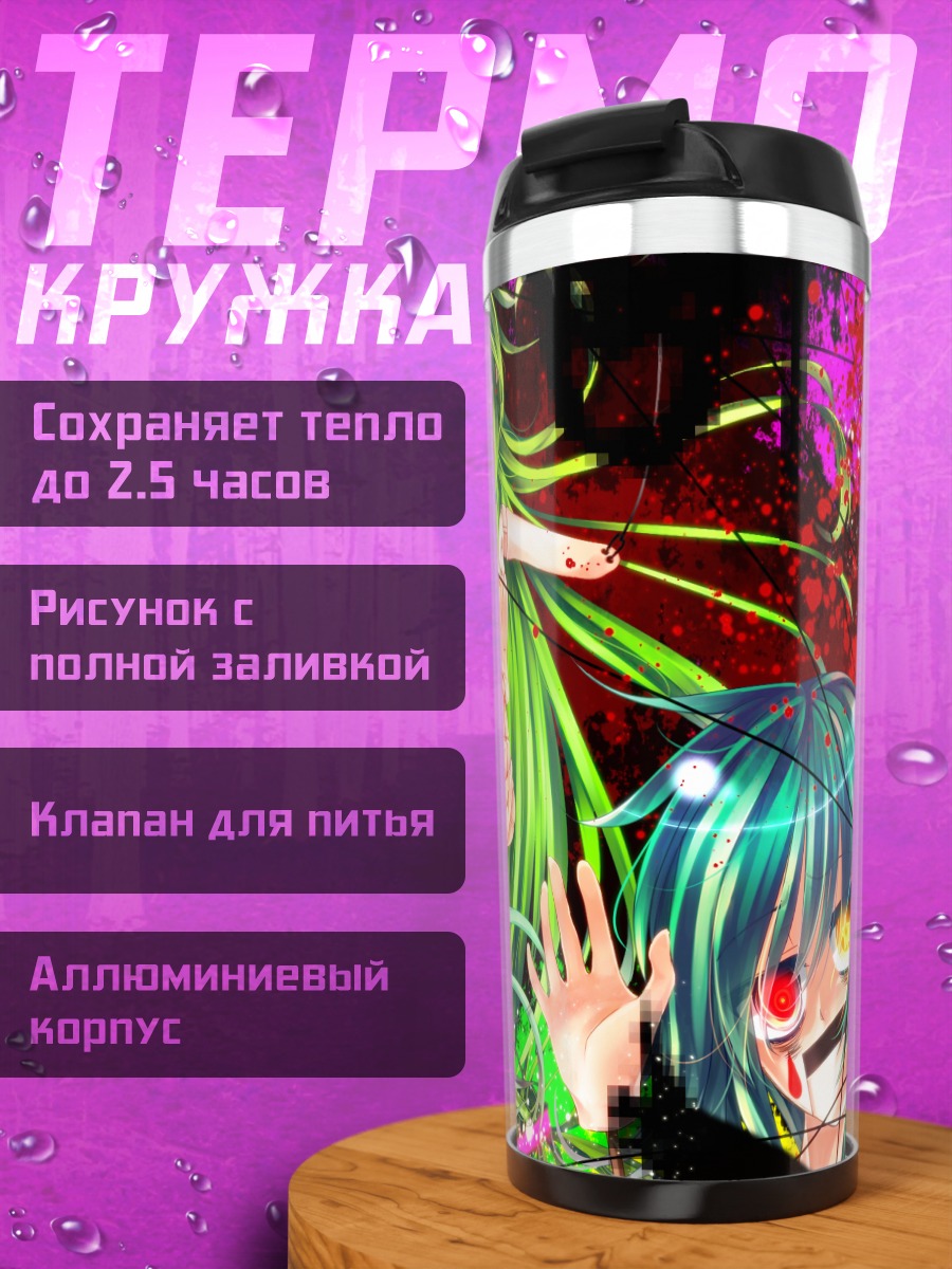 Термокружка Мику Хацунэ в безумии