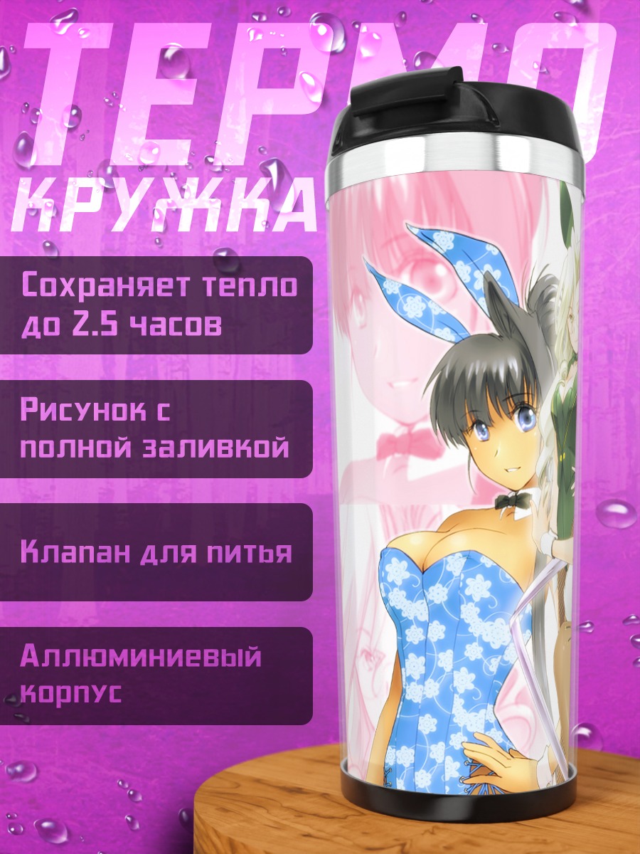 Термокружка Зайки в стиле аниме