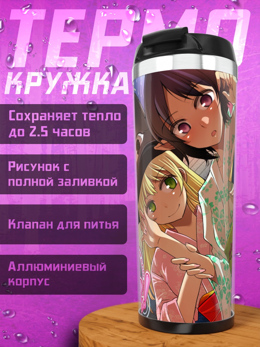 Термокружка Летний фестиваль в юката