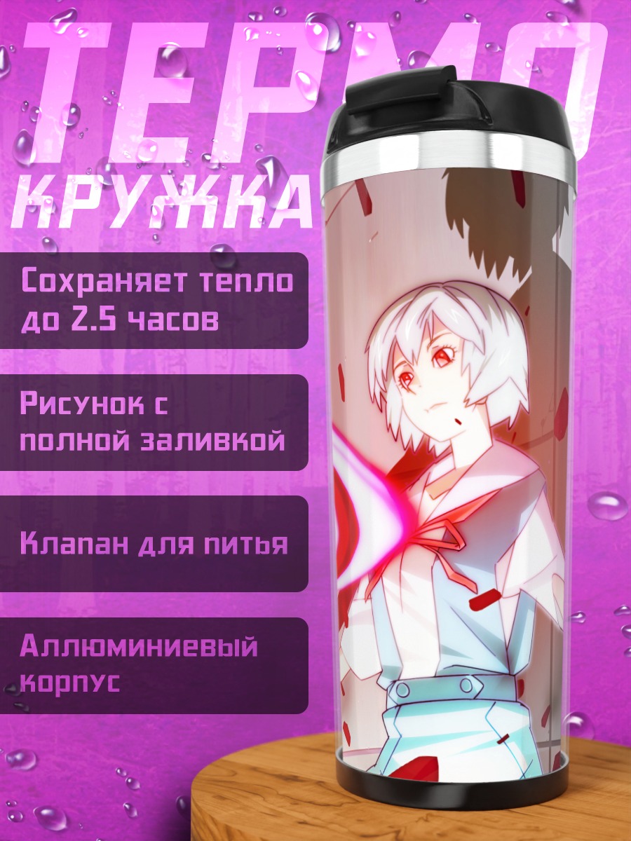 Термокружка Рей Аянами с диском