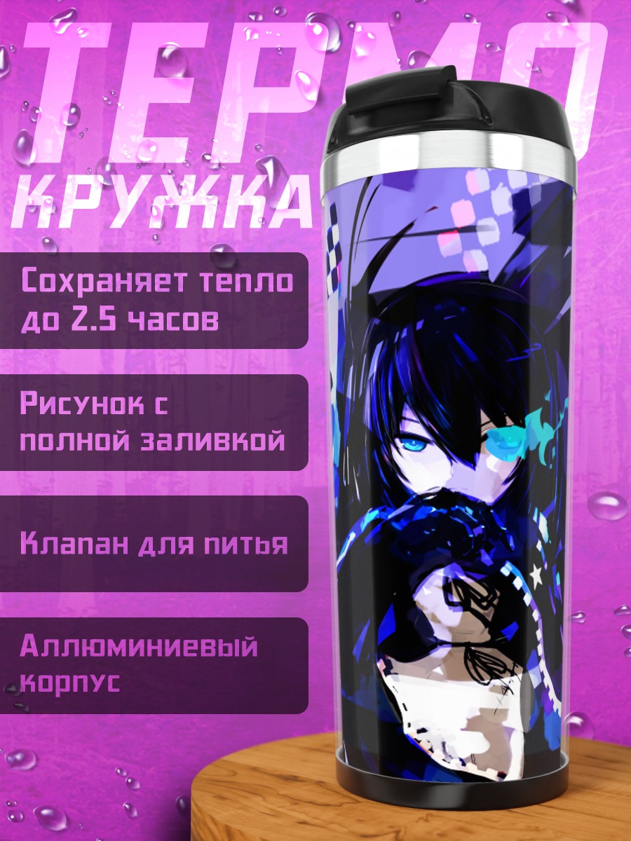 Термокружка Курои Мато в пикселях