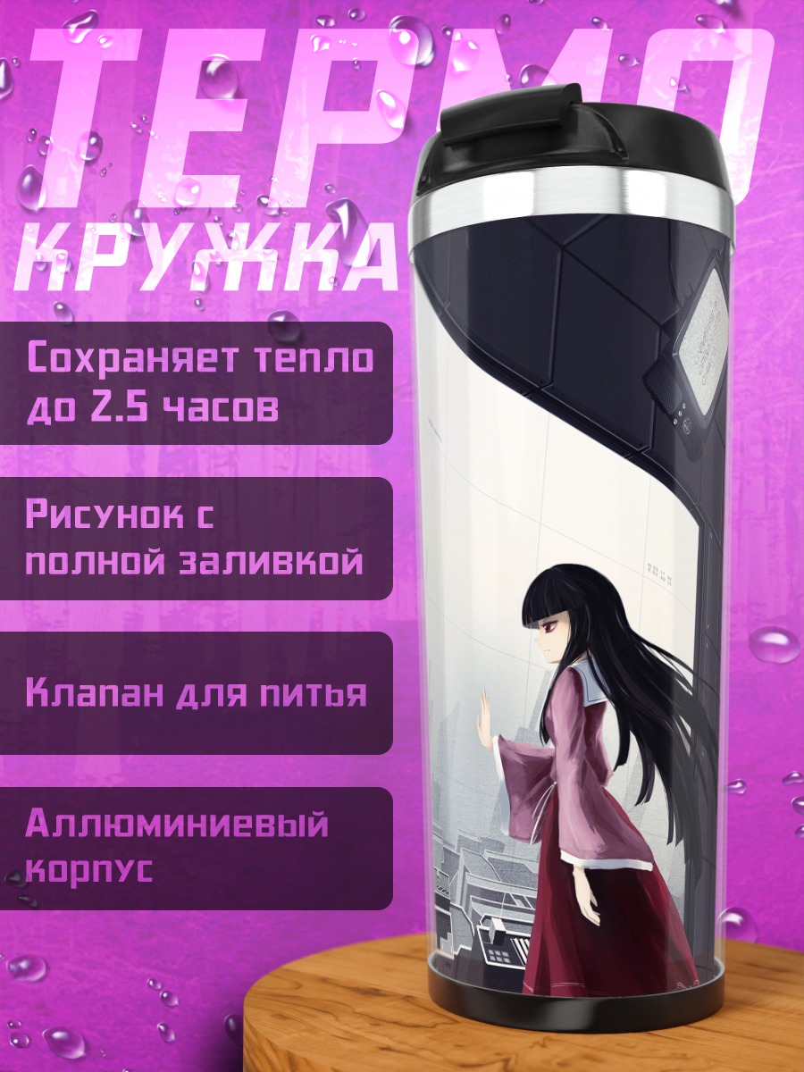 Термокружка Хорайсан Кагуя в пустоте