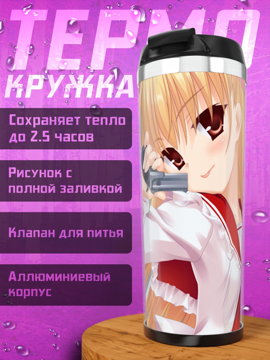 Термокружка Рико Мине с пистолетом