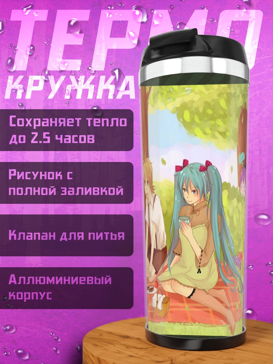 Термокружка Мику Хацунэ на пикнике