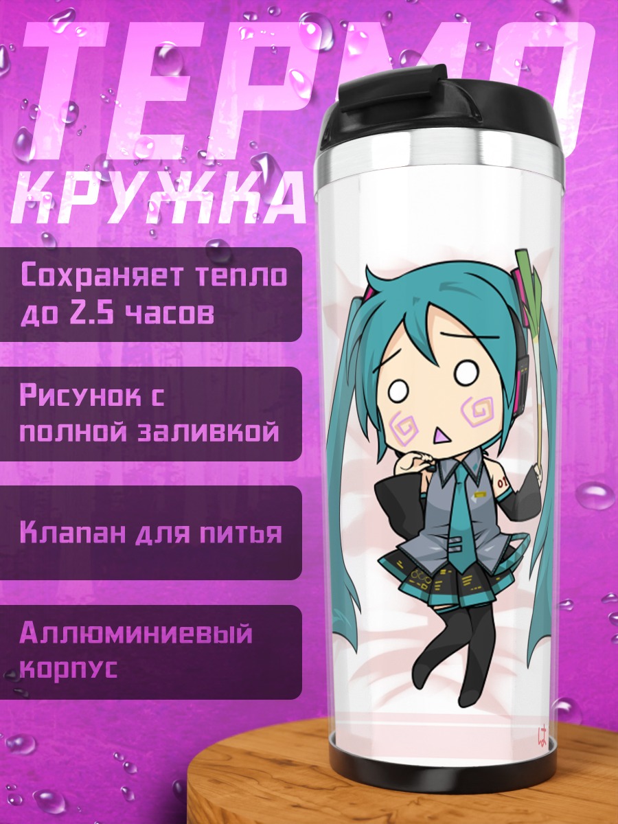 Термокружка Мику Хацунэ чиби