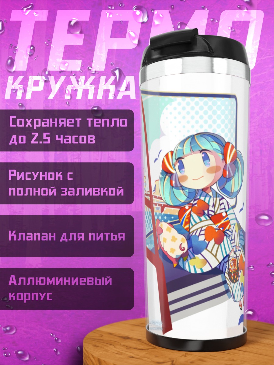Термокружка Мику Хацунэ на вокзале