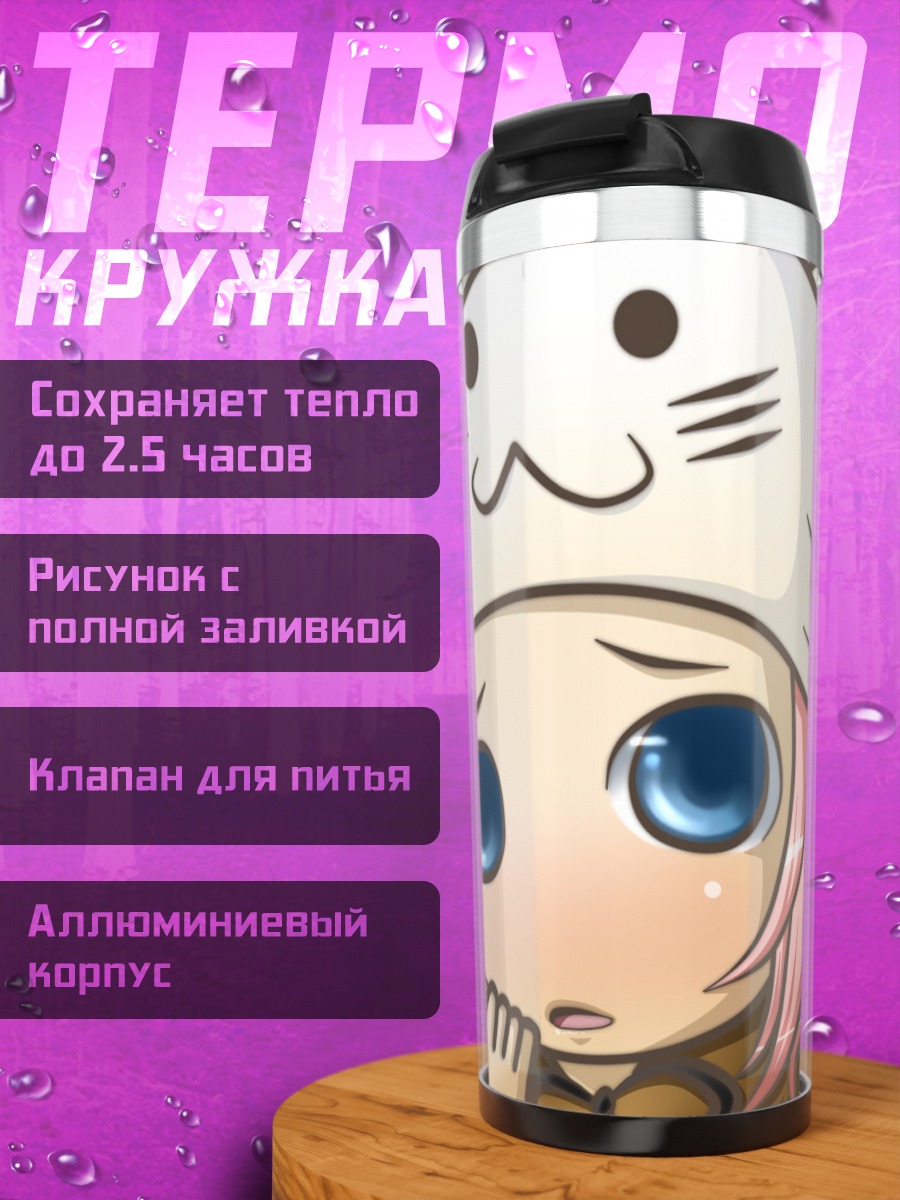 Термокружка Лука Мегурин в кошачьей шапке