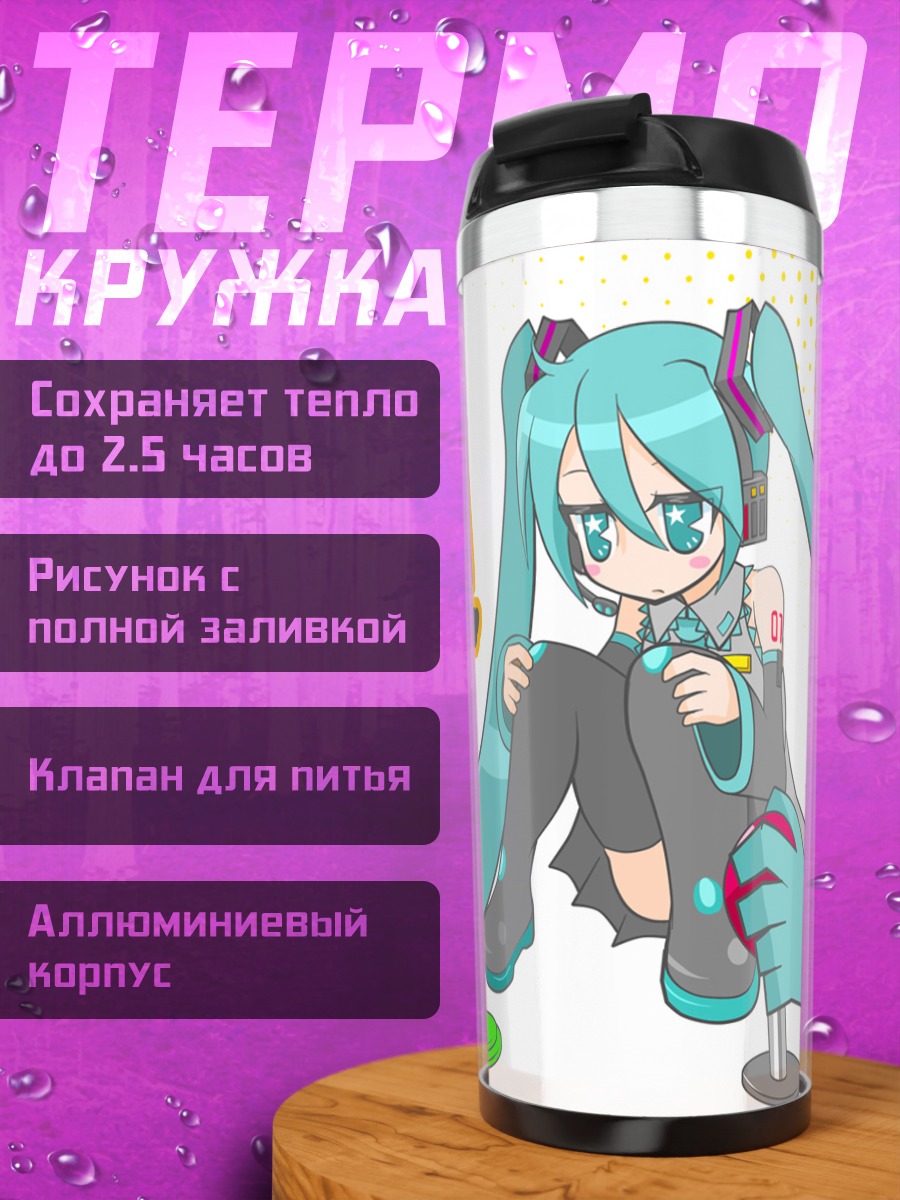 Термокружка Мику Хацунэ боец