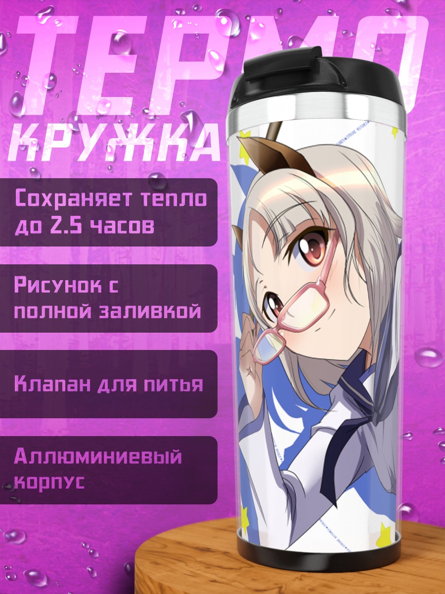 Термокружка Эдита Россманн с чашкой