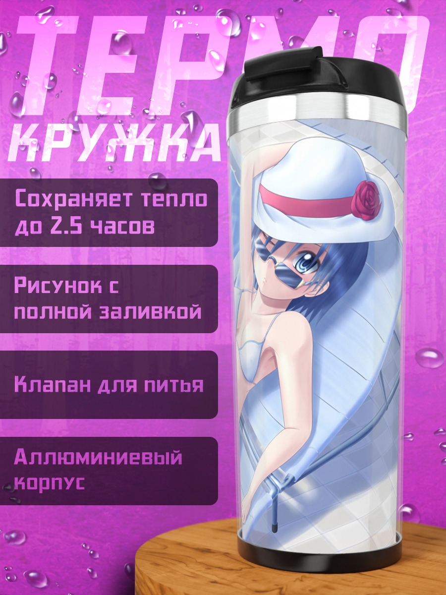 Термокружка Девушка у бассейна