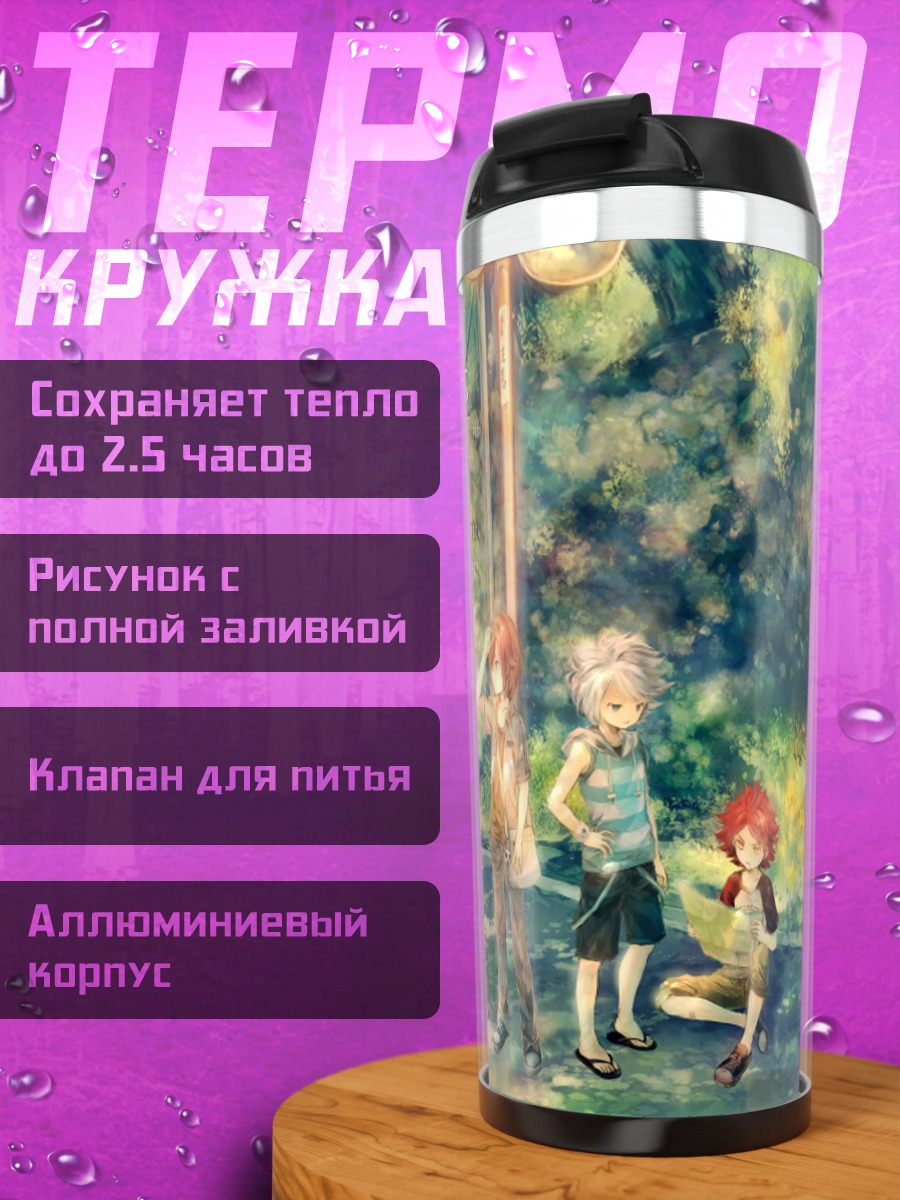 Термокружка Хирото Кияма и друзья