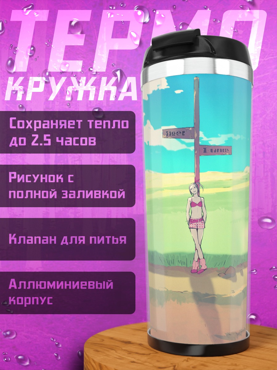 Термокружка Каэдэ Кабураги на перекрестке