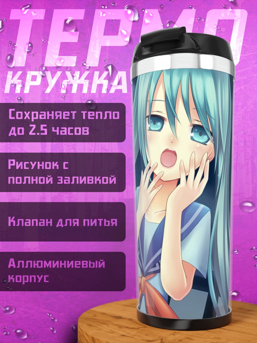 Термокружка Мику Хацунэ под луной