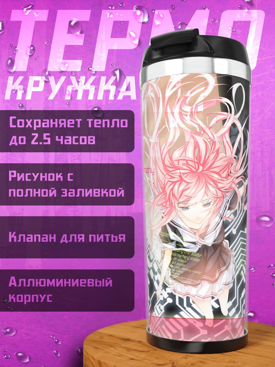 Термокружка Лука Мегурин в цифрах