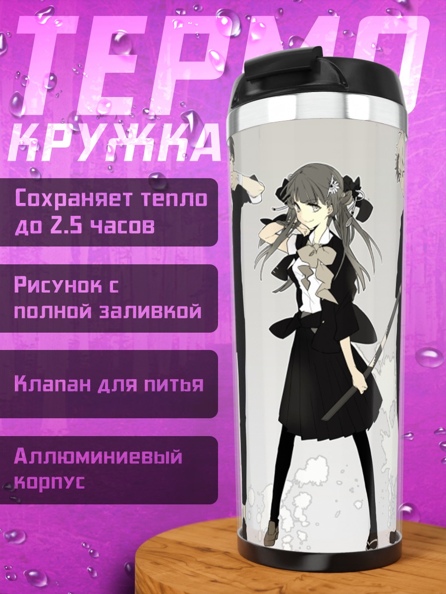Термокружка Студенты в черном