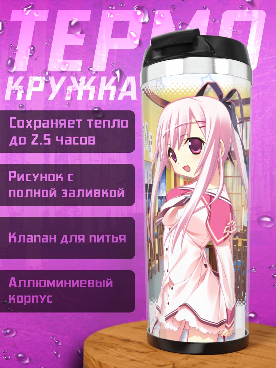 Термокружка Югири Нанака в кафе