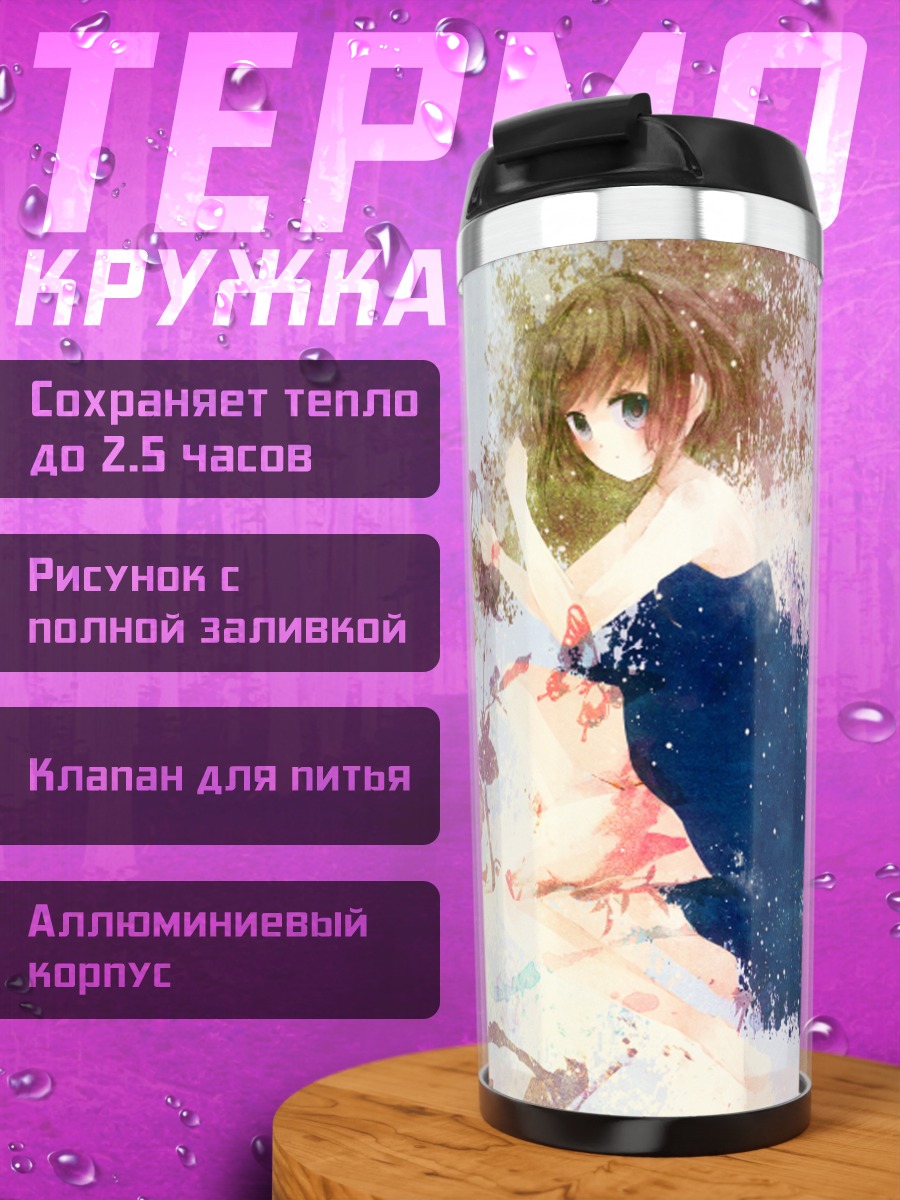 Термокружка Гуми в цветах