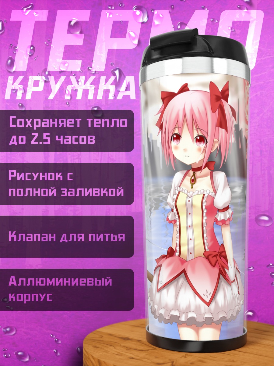Термокружка Мадока Канамэ с луком