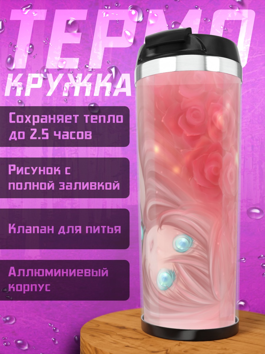 Термокружка Лука Мегурин в розах