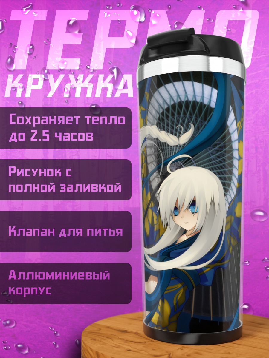 Термокружка Девушка в кимоно