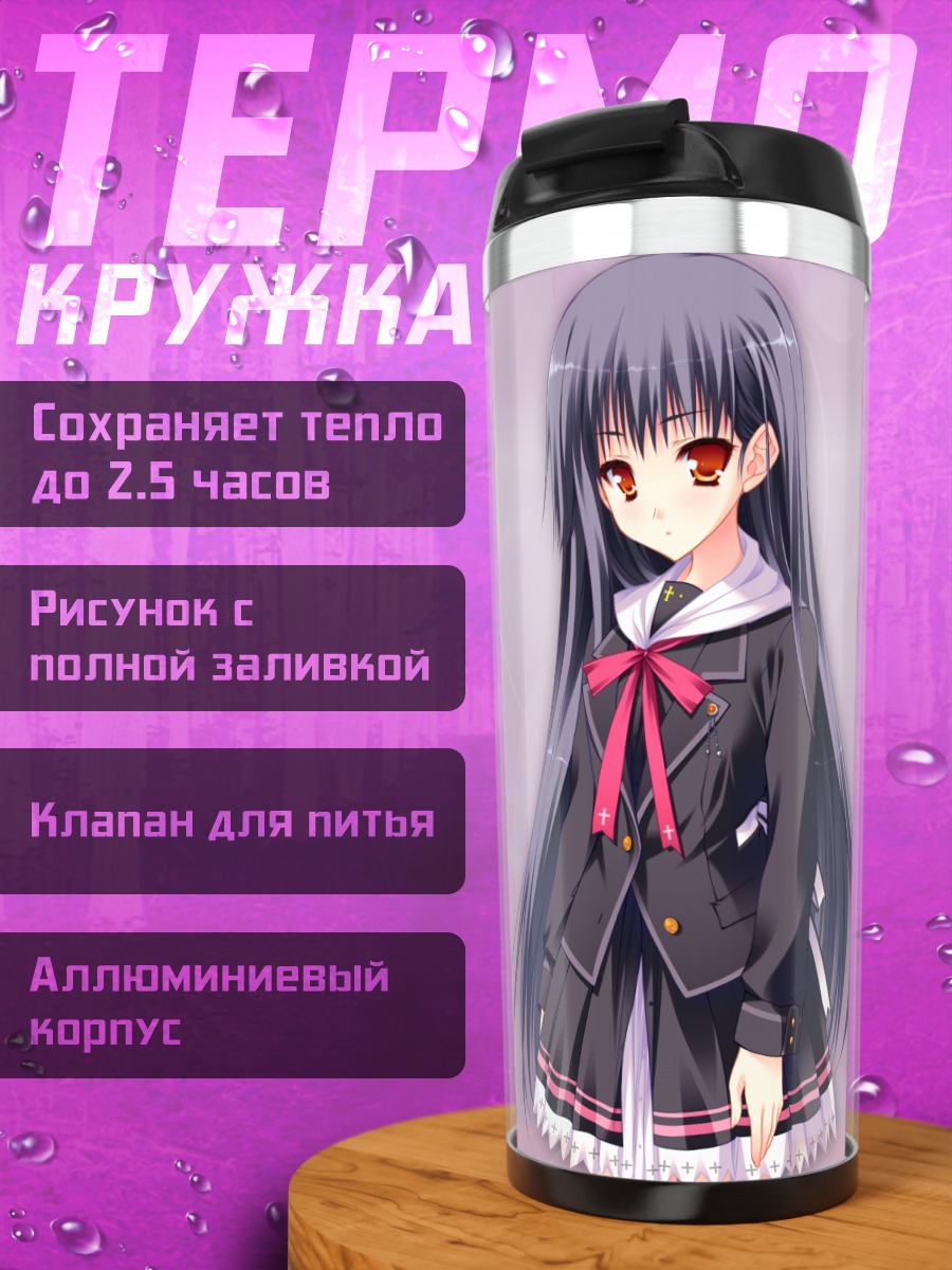 Термокружка Риндо Нацуме в школе
