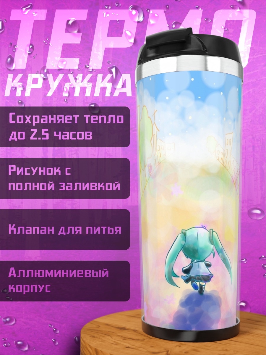 Термокружка Мику Хацунэ в городе