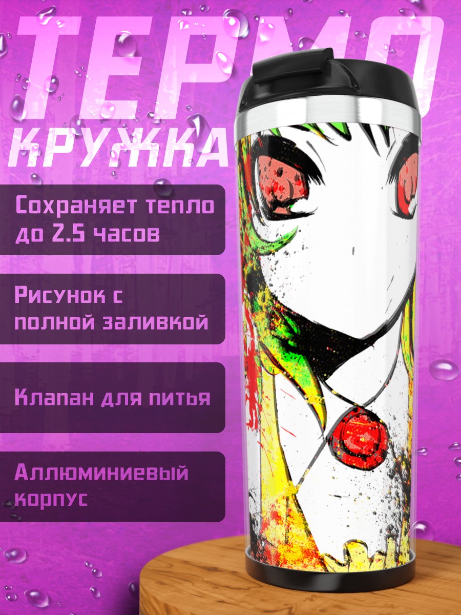 Термокружка Гуми в брызгах