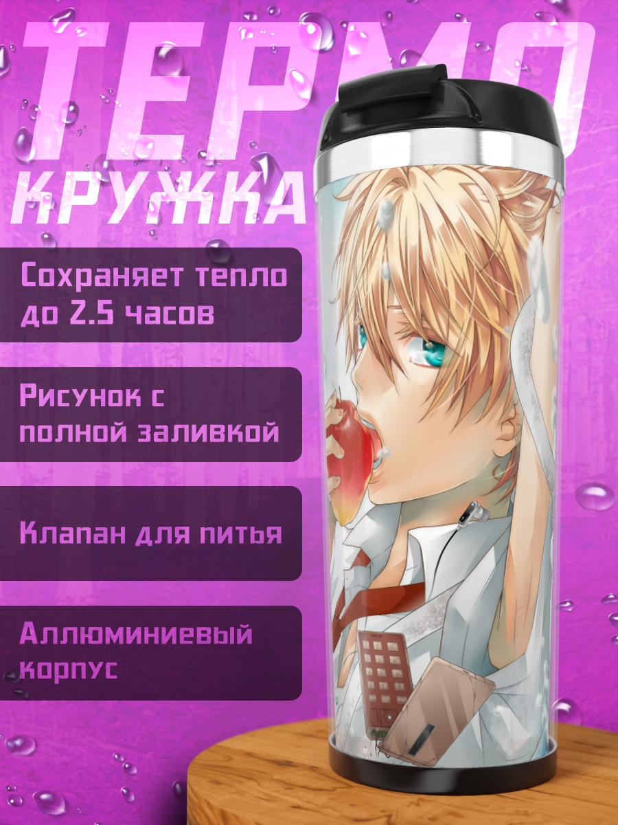 Термокружка Лен Кагамин с яблоком