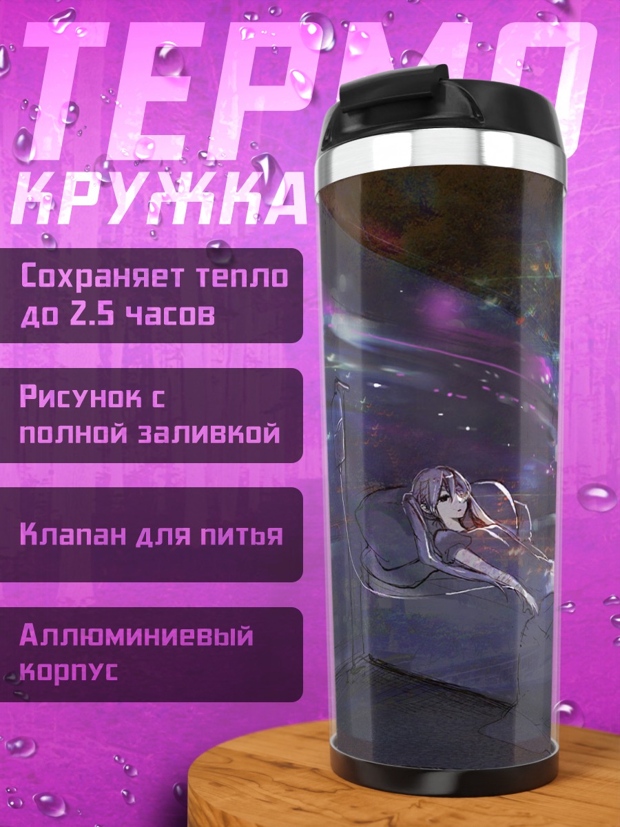 Термокружка Мику Хацунэ в снах